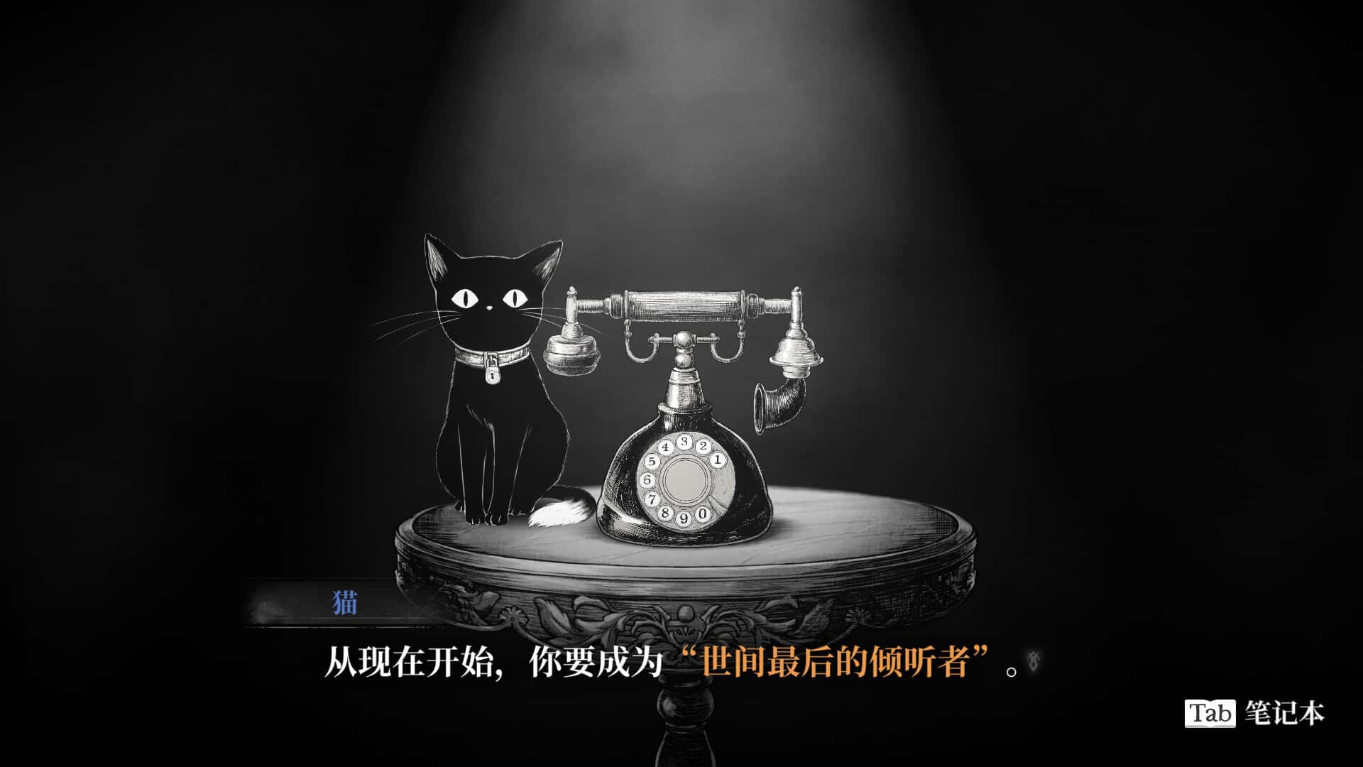 薛定谔的电话 Schrödinger's Call 中文版