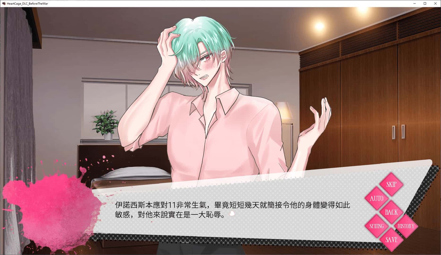心之牢笼 Heart Cage 含DLC