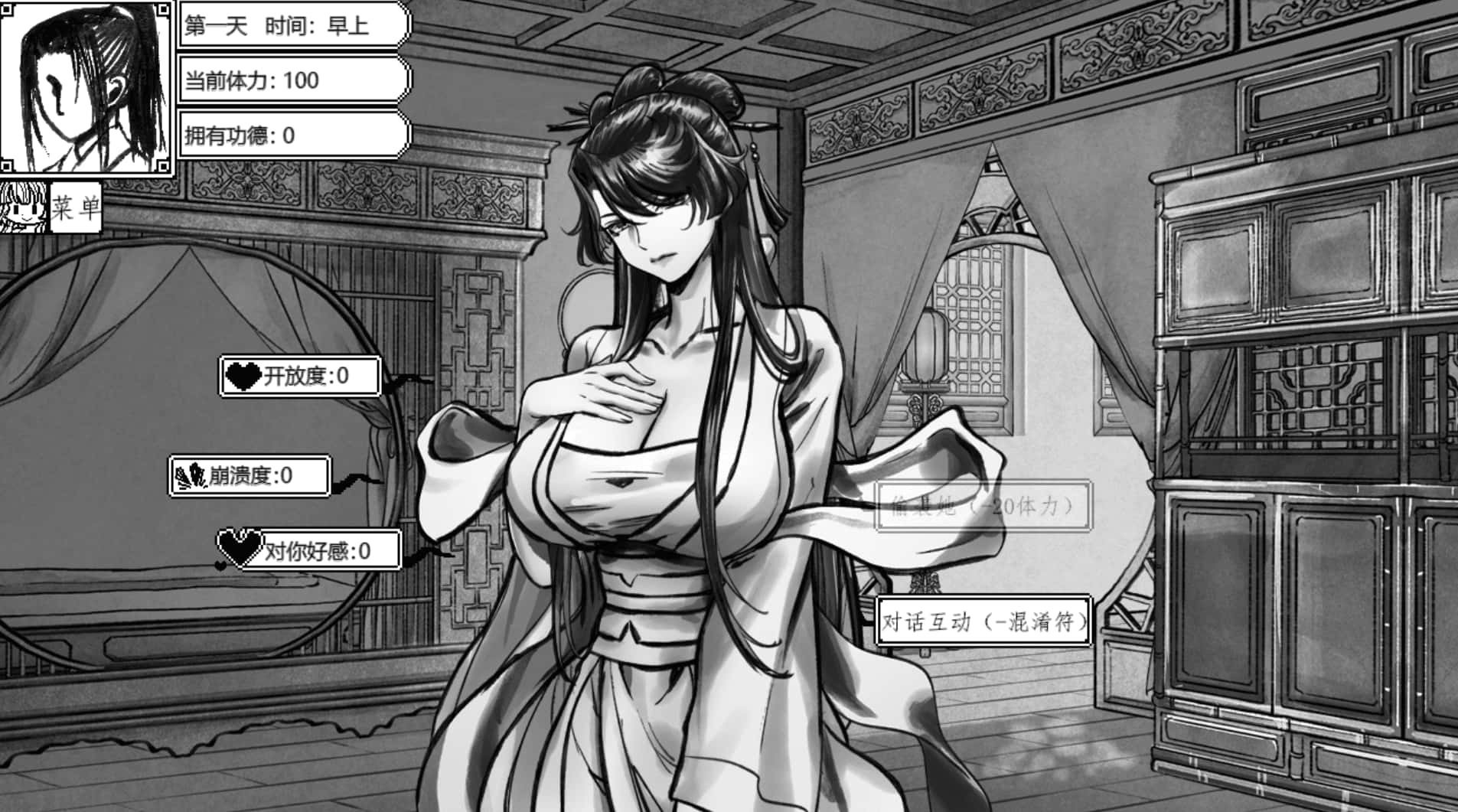 与上官月相处的时光 测试版插画