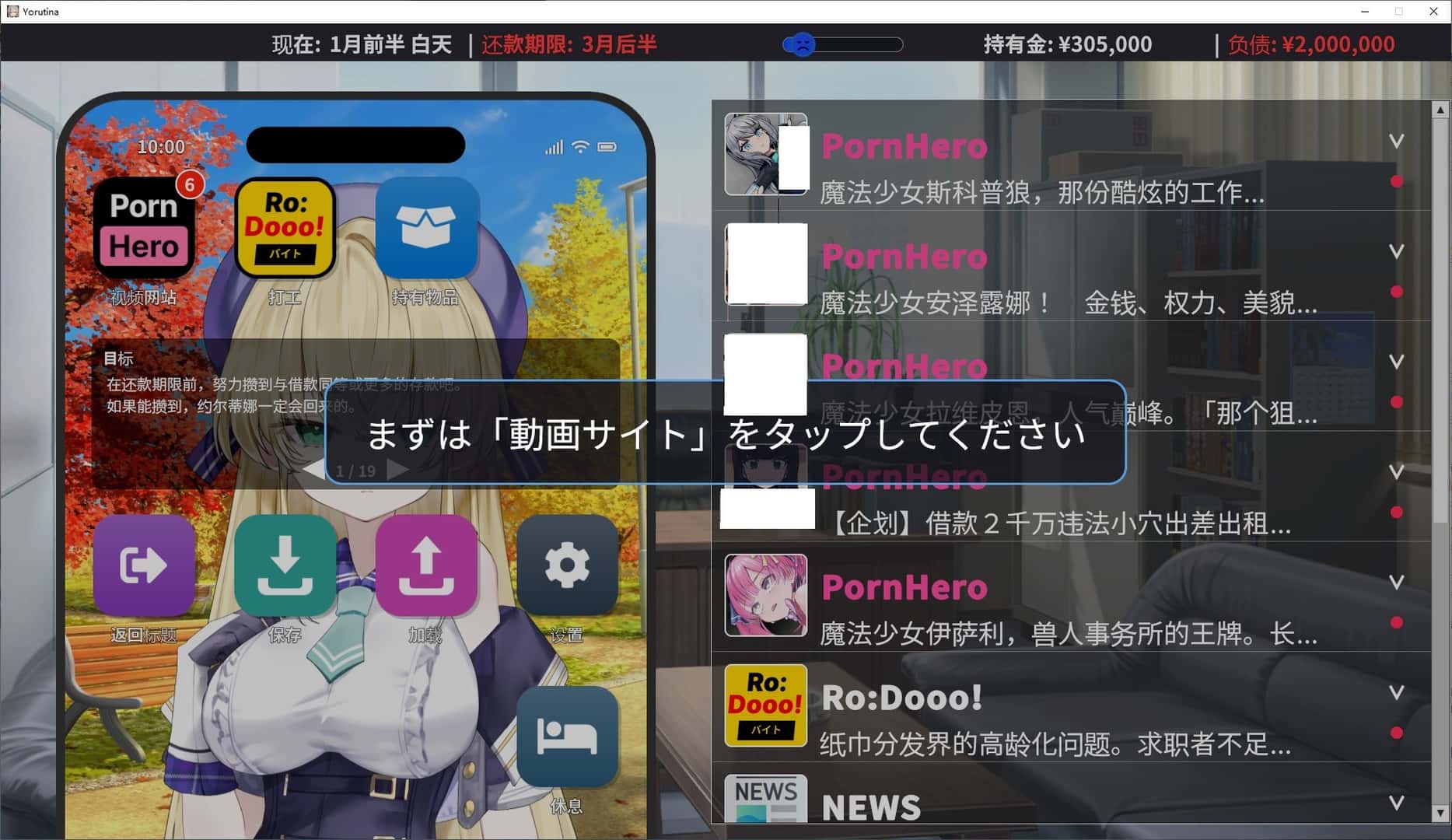 魔法少女尤尔蒂娜游戏封面