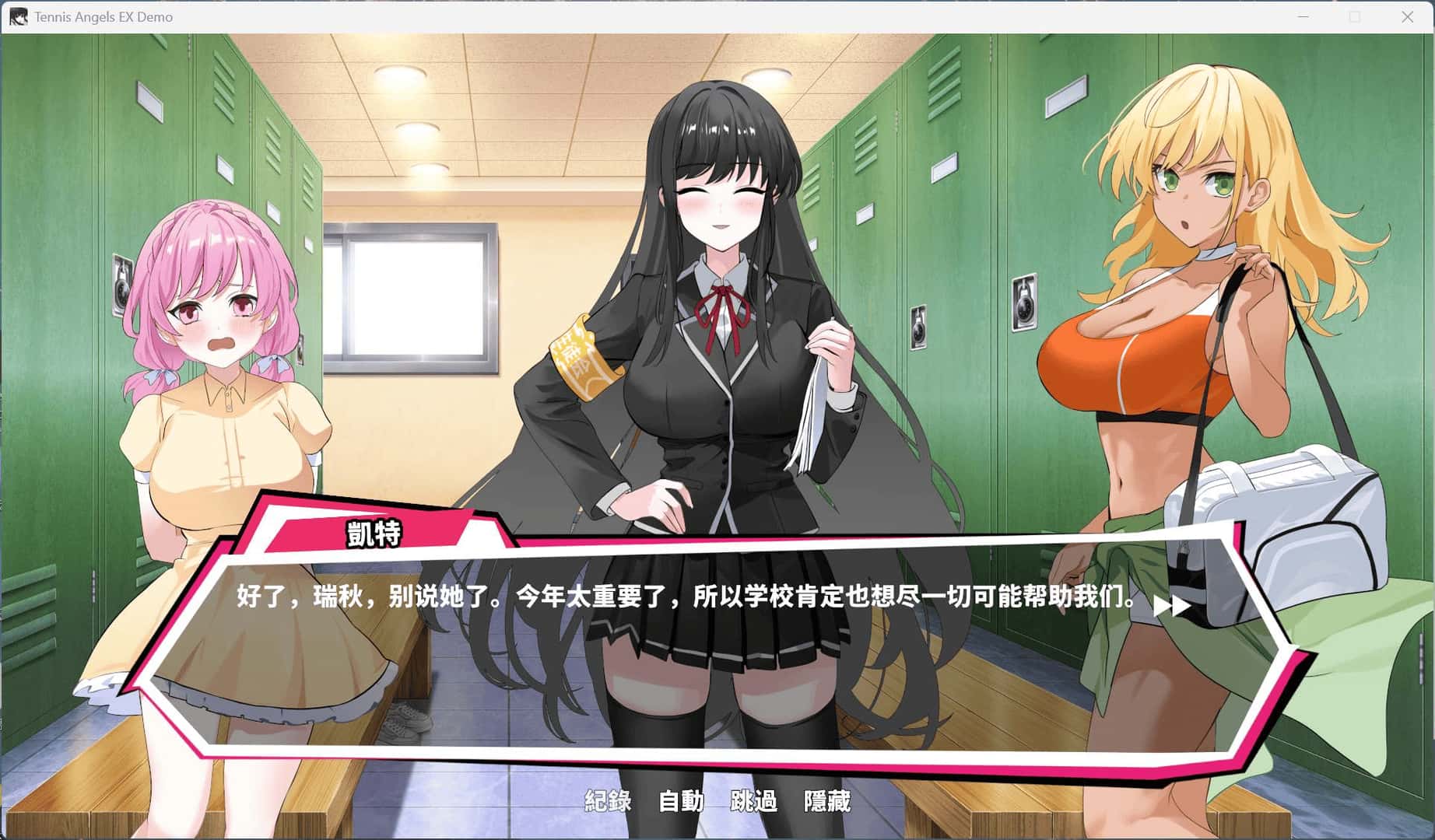 网球天使EX Tennis Angels EX封面