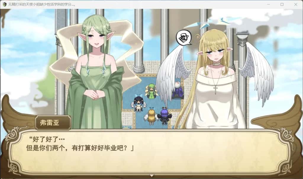 无精打采的天使酱/无力天使/无气力天使 +DLC 内嵌 版
