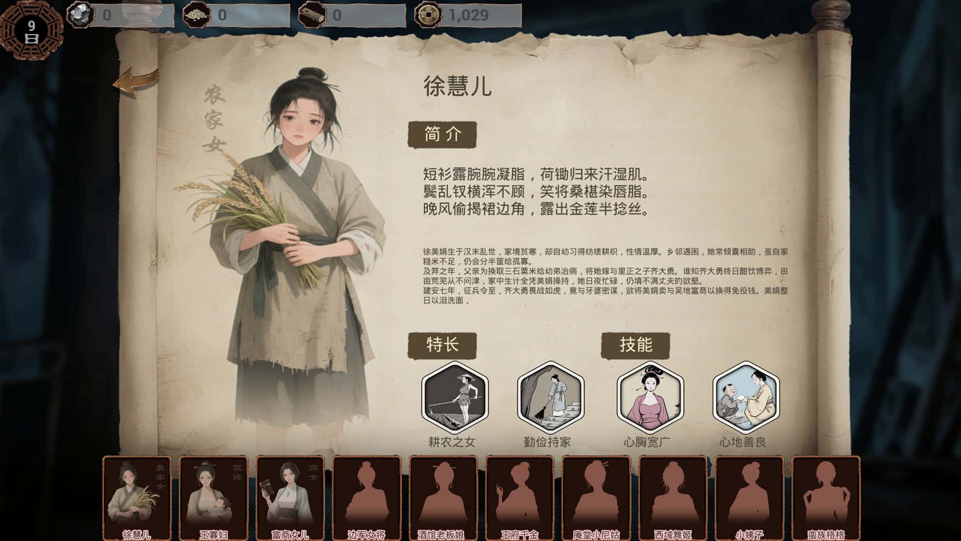 游戏截图4