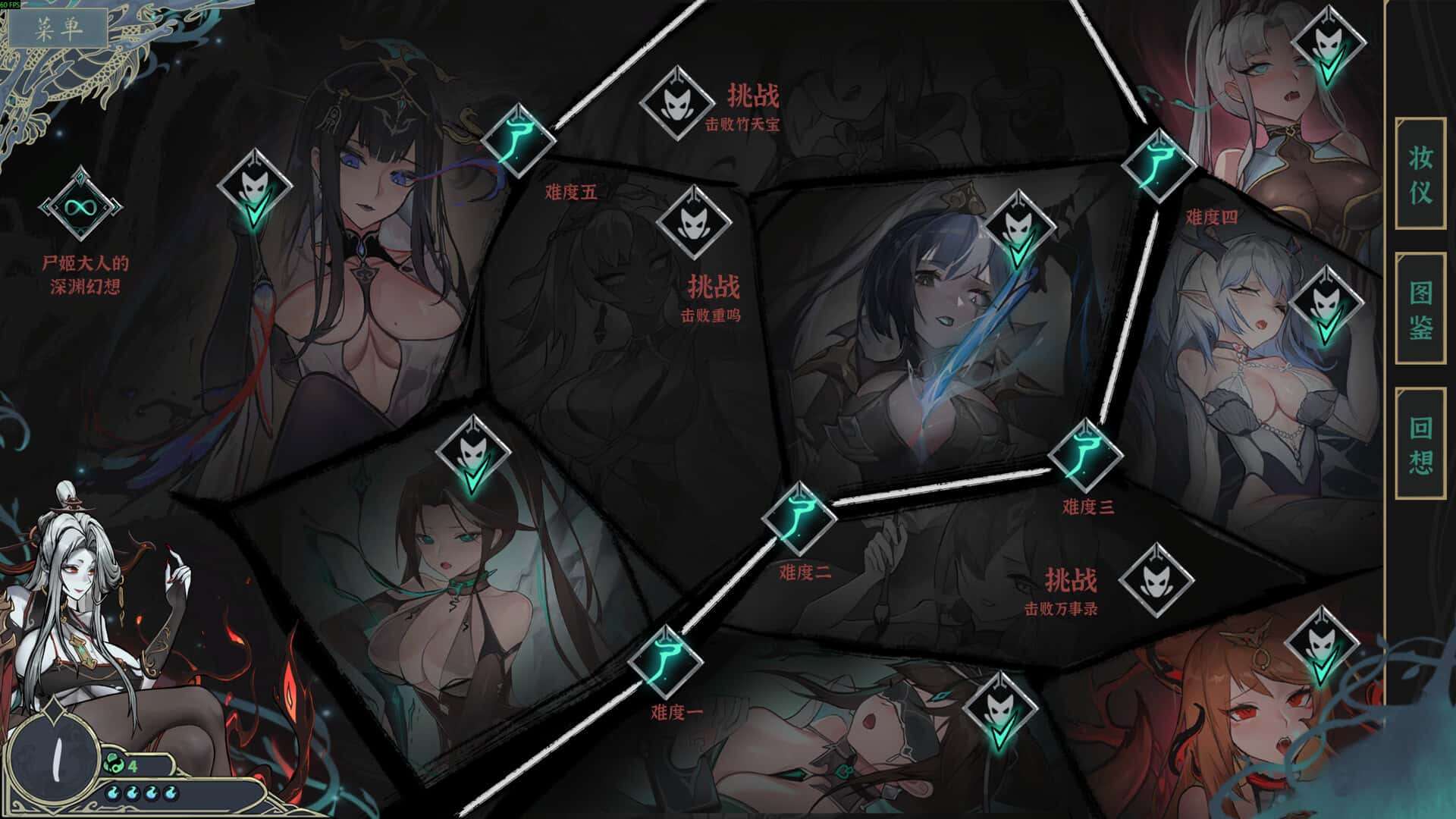尸姬之梦 全DLC中文版