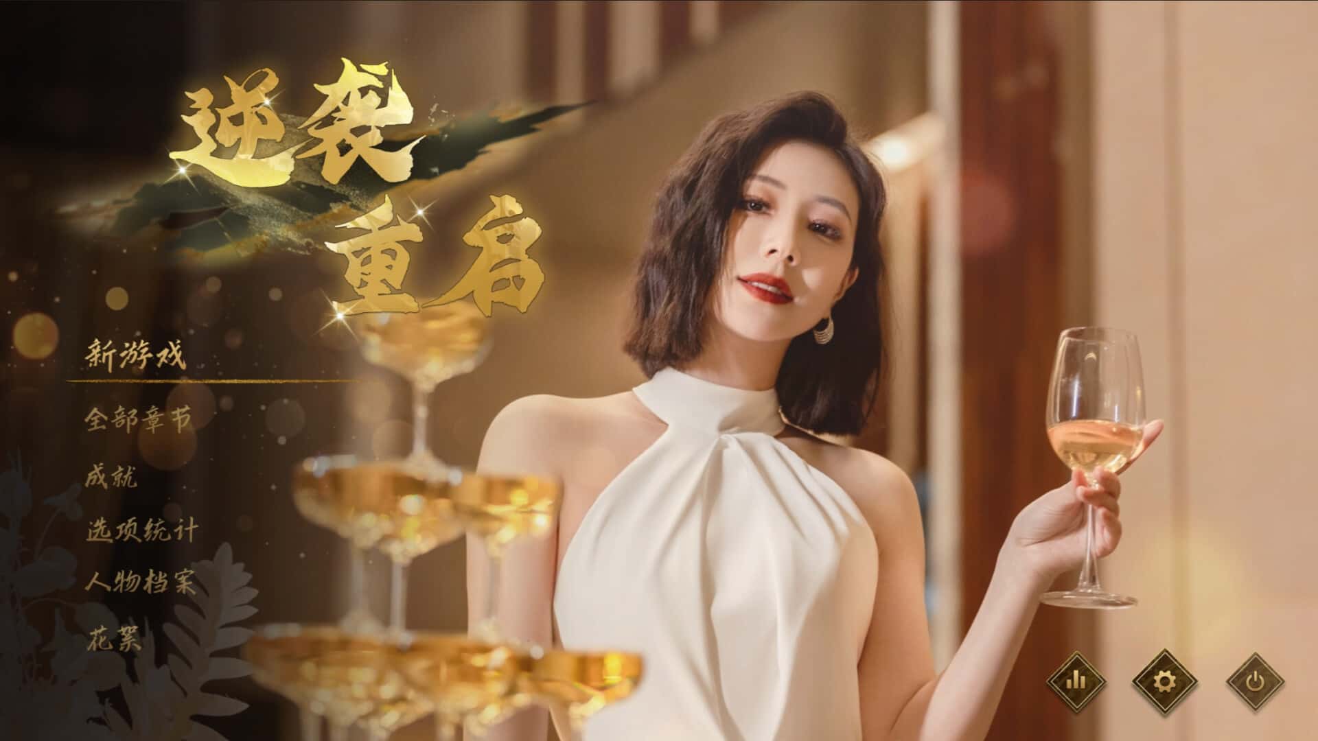 游戏截图5