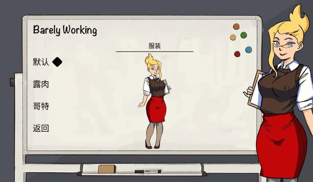 游戏截图1
