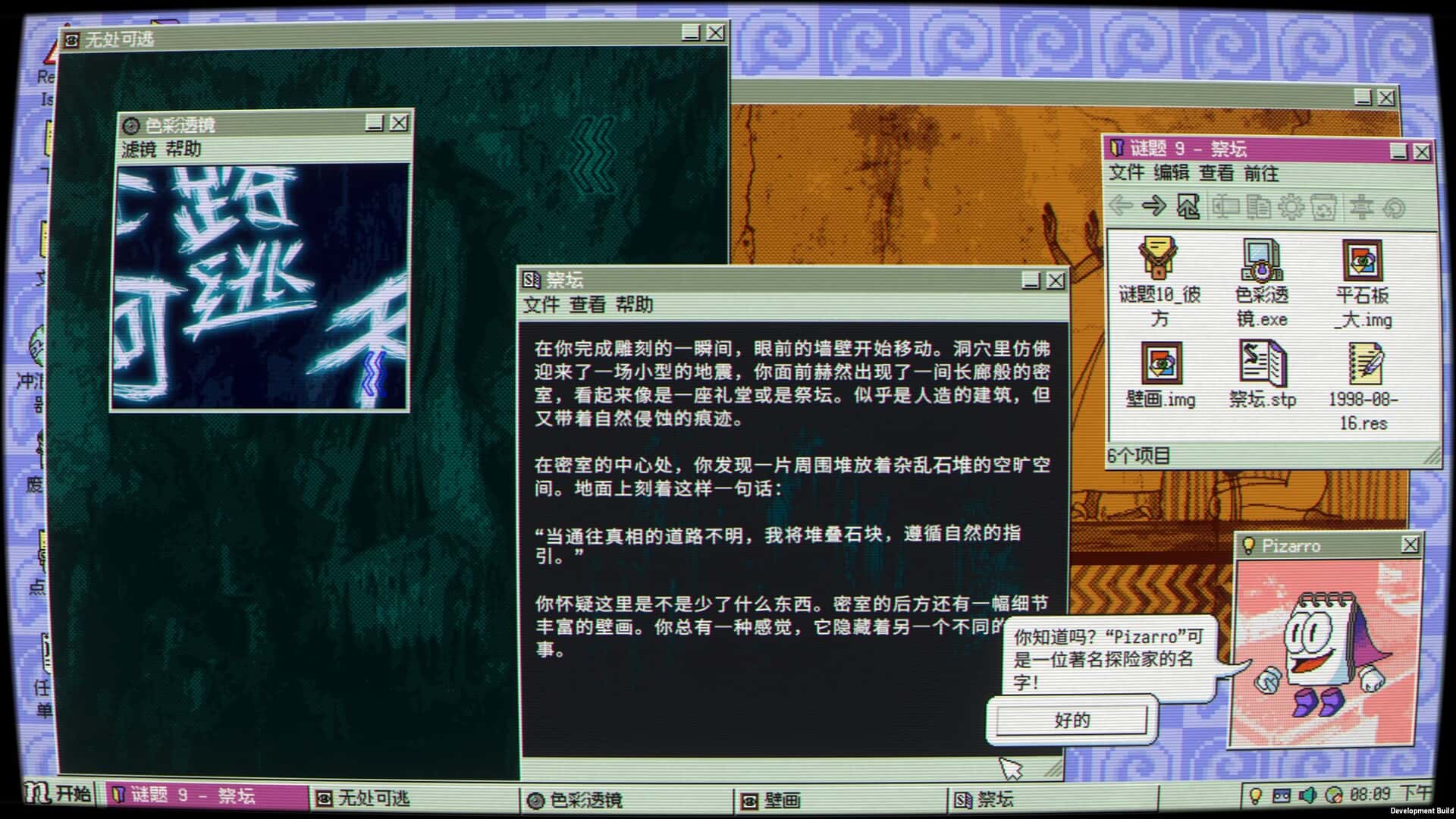 游戏画面2