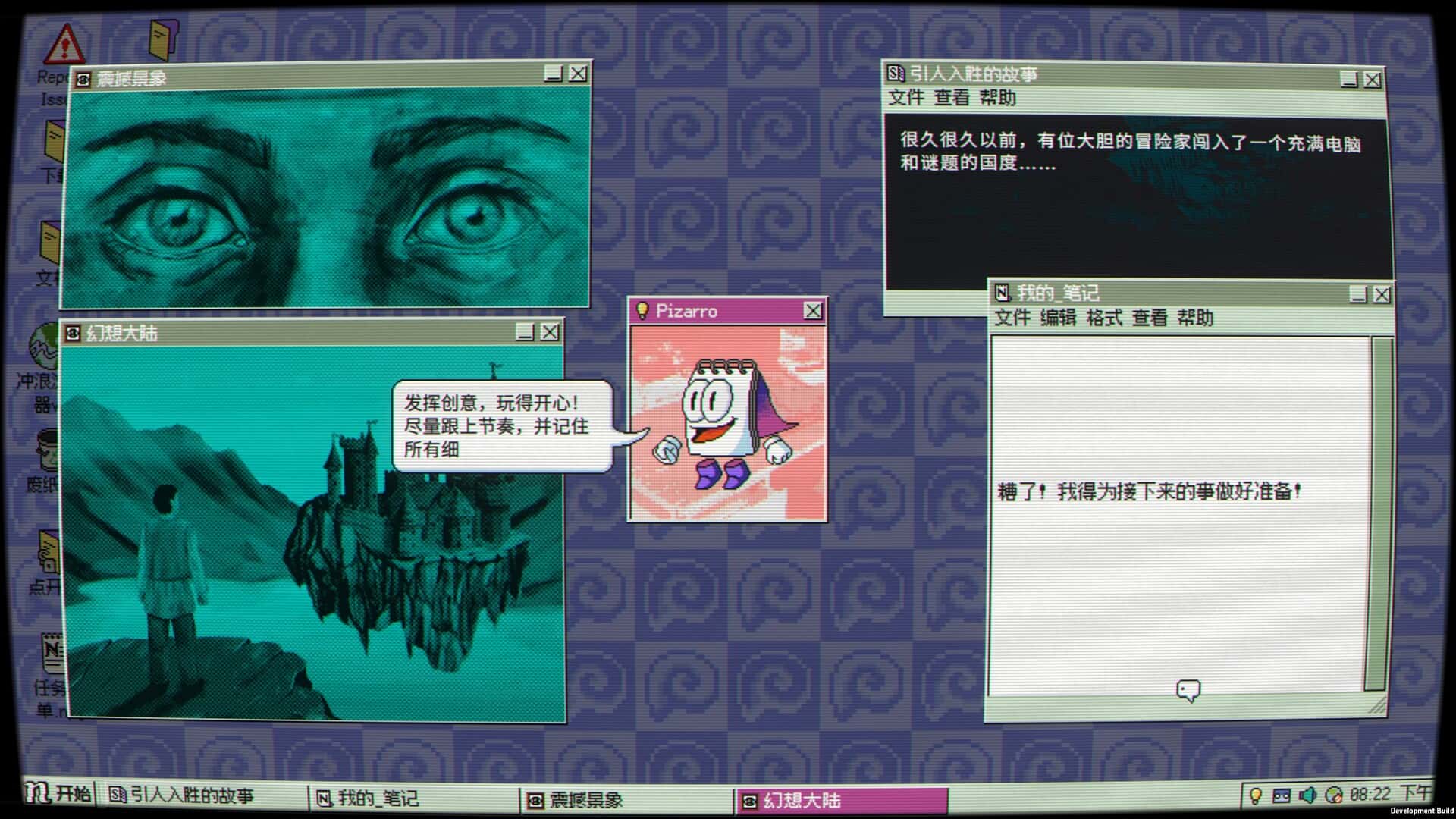 游戏画面3
